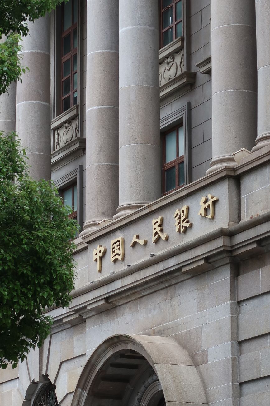Historic bank facade with Chinese characters, illustrating China's central-bank and financial-sector backdrop.